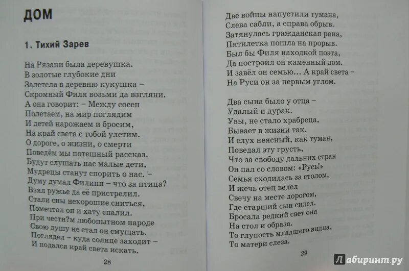 Хотят ли русские войны анализ кратко. Хотят ли русские войны анализ. Кузнецов базар стихотворение.