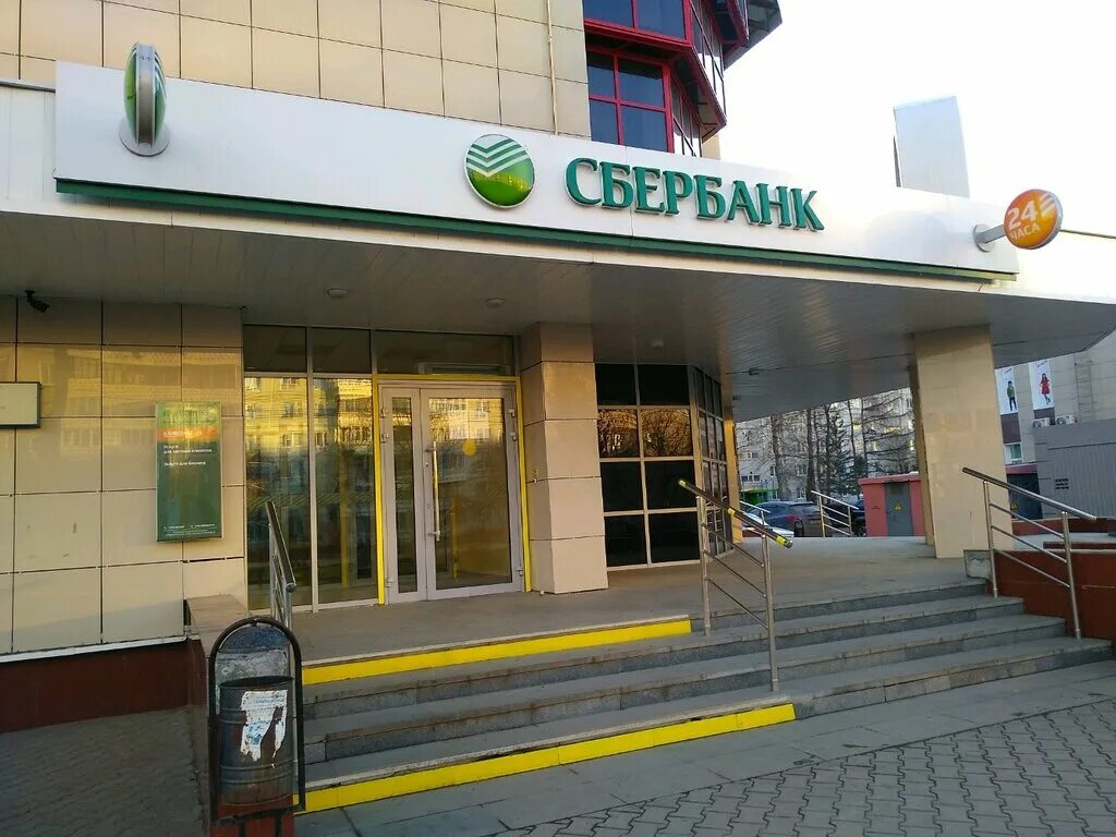 сбербанк большая садовая. сбербанк большой 18. большая якиманка 22 сбербанк. дополнительный офис 9055/01101. большая тульская 2 сбербанк.