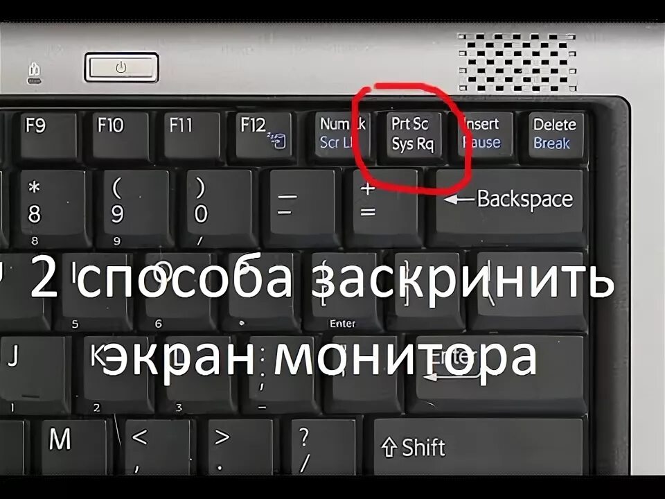 Как заскринить всю страницу сайта. Заскринить. как заскринить экран мем.