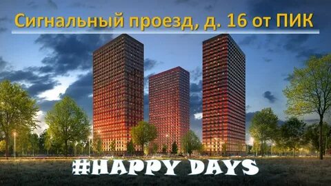 Пик сигнальный