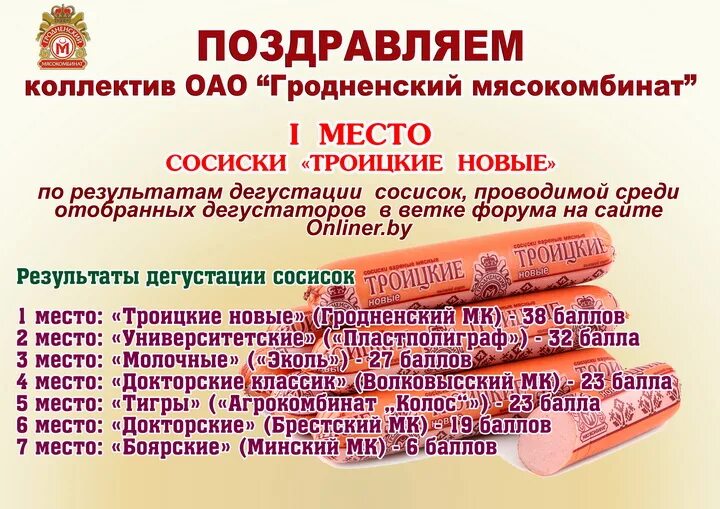 Суп колбаса от гродненского мясокомбината. Гродненский мясокомбинат. Суп в колбасной упаковке Гродненский мясокомбинат. Минская Гродненский мясокомбинат. Гродненский мясокомбинат магазины.