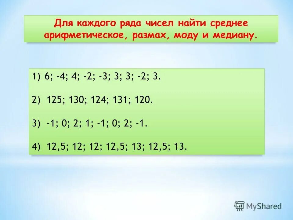 Найди закономерность и продолжи числовой ряд. 12365 продолжить ряд. Закономерности задания для дошкольников. Продолжить ряд чисел. Найди лишнее число для дошкольников.