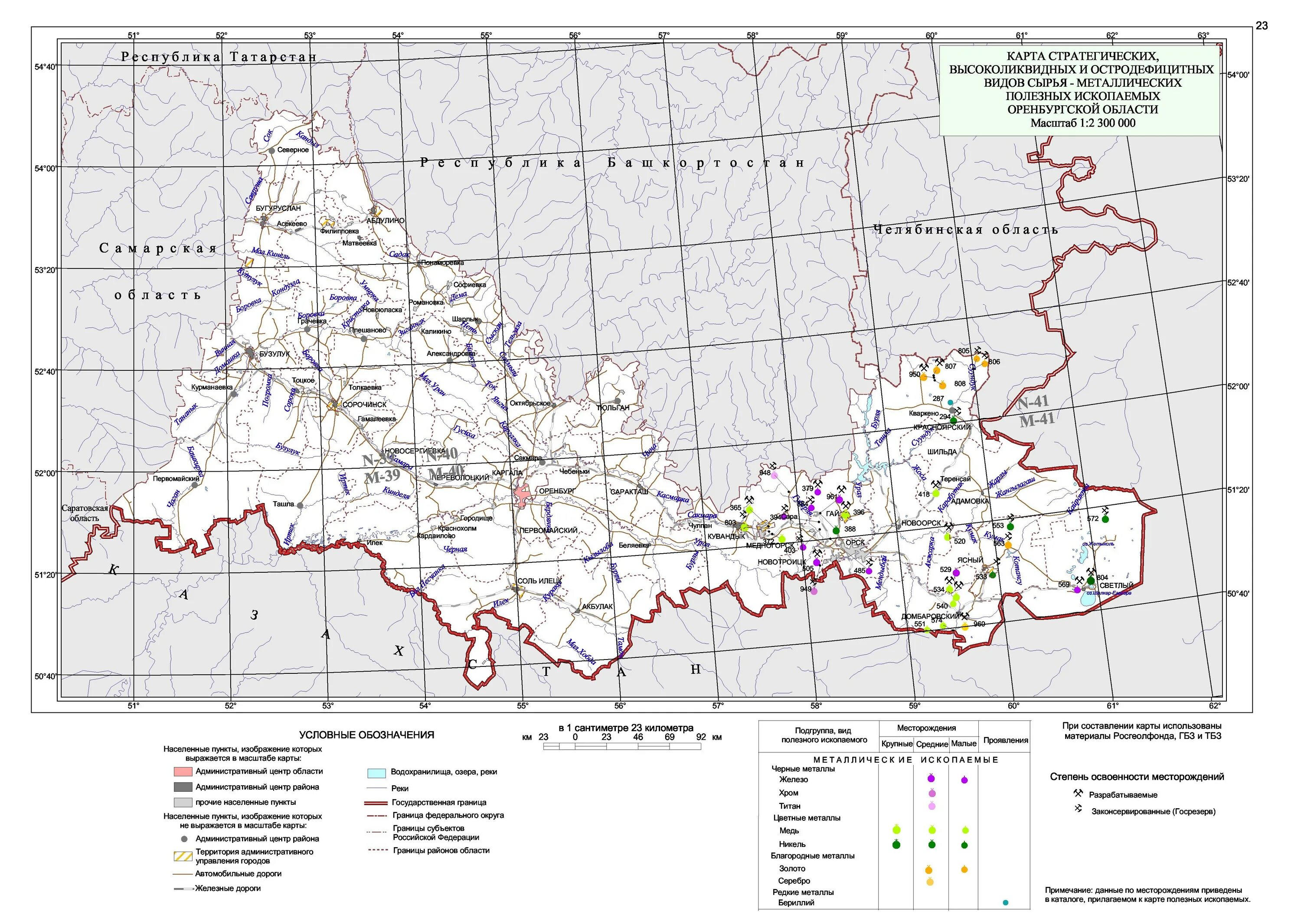 Карта оренбургской области подробная. Месторождения золота в Оренбургской области на карте. Контурная карта Оренбургской области месторождений. Геологическая карта Оренбургской области золото. Контурная карта Оренбургской области с населенными пунктами.