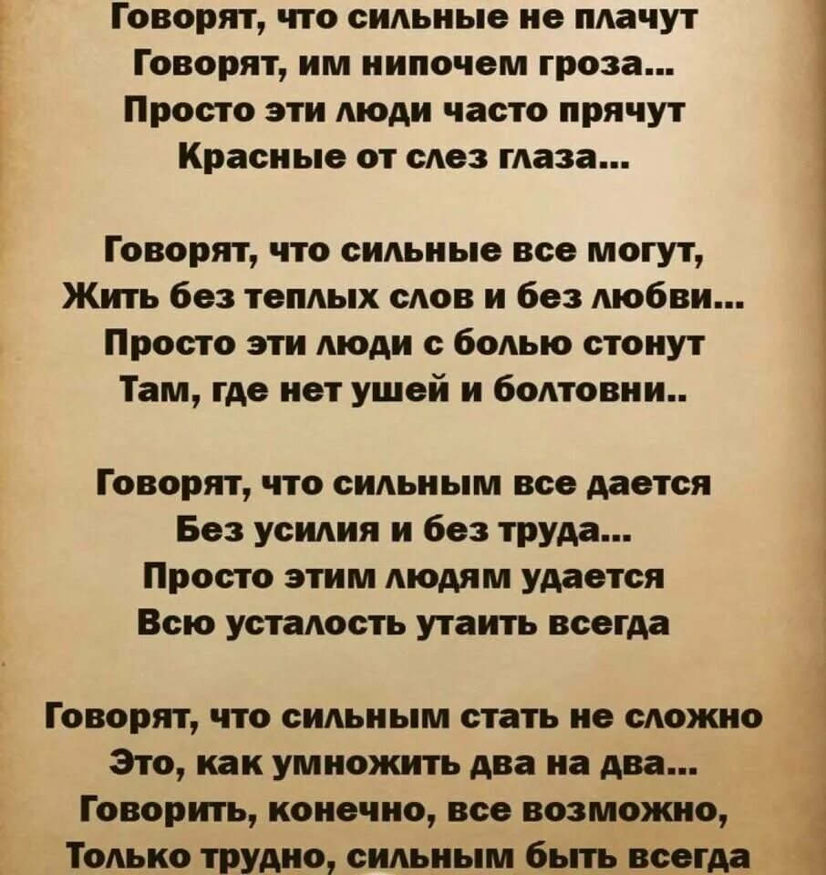 Стихи. Стихи берущие за душу. Стихи берущие за душу о жизни. Сильное стихотворение. Стихи о женщине со смыслом до слез