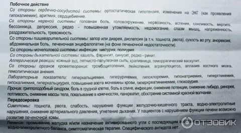 Индапамид сколько принимать в день