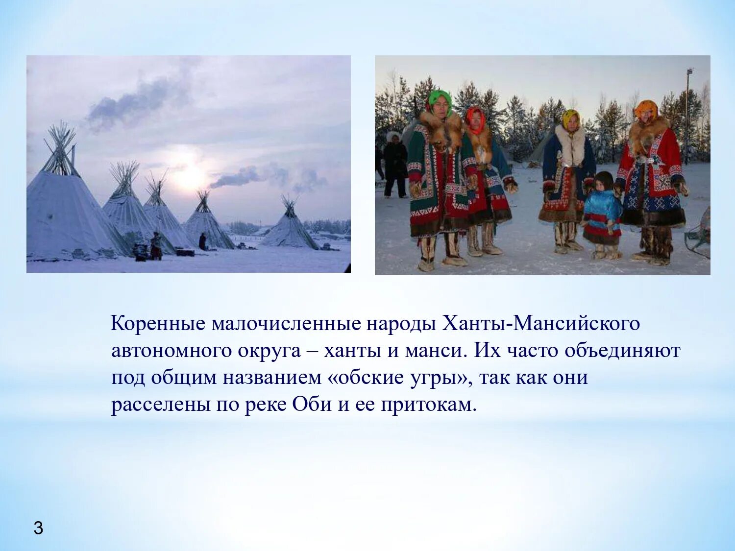 Языки хмао. Ханты и манси традиции и обычаи. Коренные народы малочисленные ХМАО манси. Коренные народы севера манси. Обычаи народов Ханты и манси.