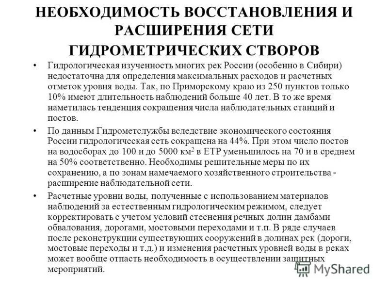 необходимость реабилитации