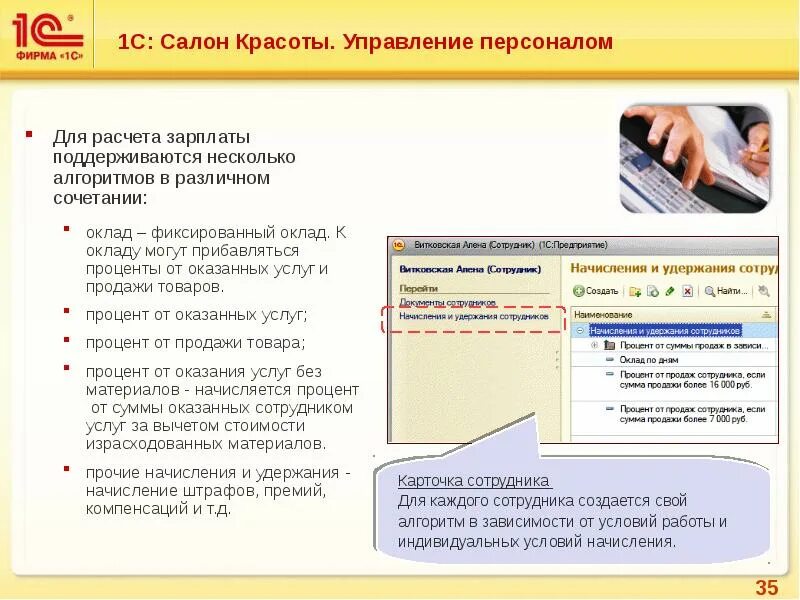 Управление персоналом график