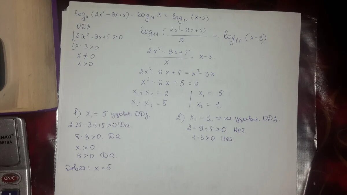 Log11 2x 2-9x+5 -log11x log11 x-3. Log11(-12-x)=4log11 5. 11log11 x2+x 20 12+log11 x+5 11x 4. Log 11 11. Log 2 5x 9