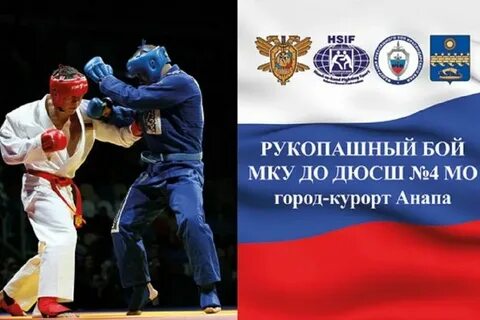 Федеральный рукопашный бой