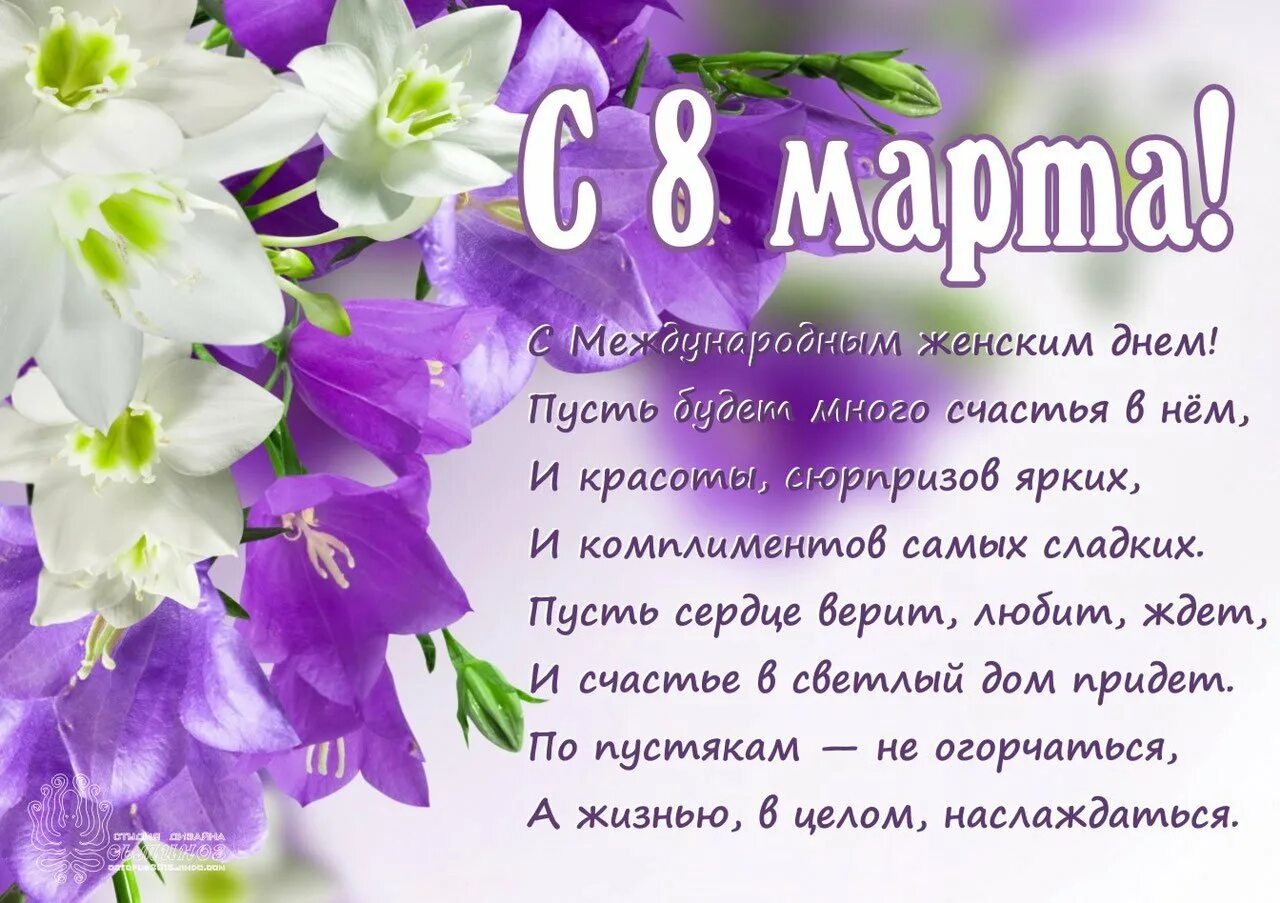 Спросите марту 8