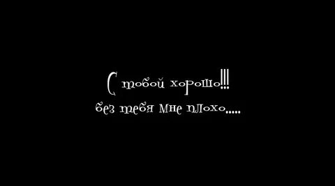 Я тебя плохо знаю девушка