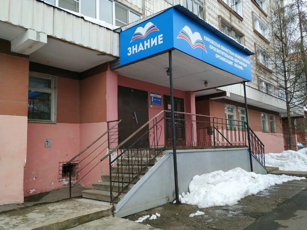 Свободы 25 киров. Улица свободы 25 великий новгород. Свободы 25 кемерово. Свободы 25 киров на карте. Ул свободы 25.