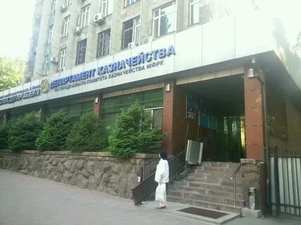 Департамент государственного аудита