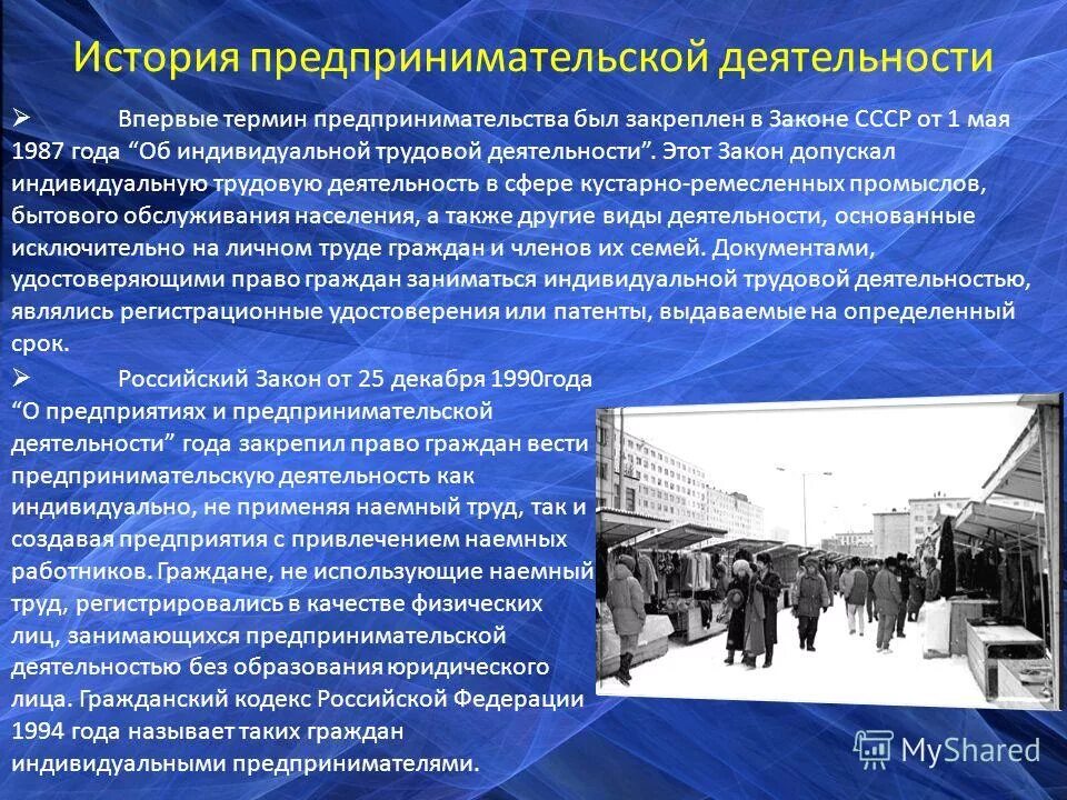 понятие декларация прав человека. понятие халатности. термин преступление впервые употребляется в. концепций права понятие. термин права человека.