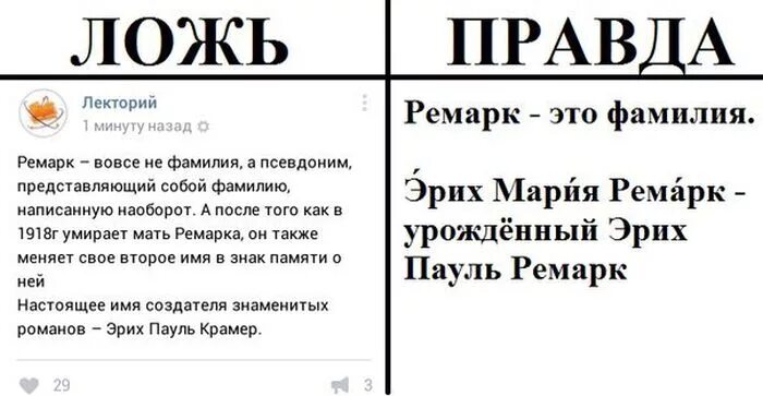 Правда и ложь. Жизнь правда и ложь. Примеры лжи. Правда и ложь доклад. 4 ложь или правда