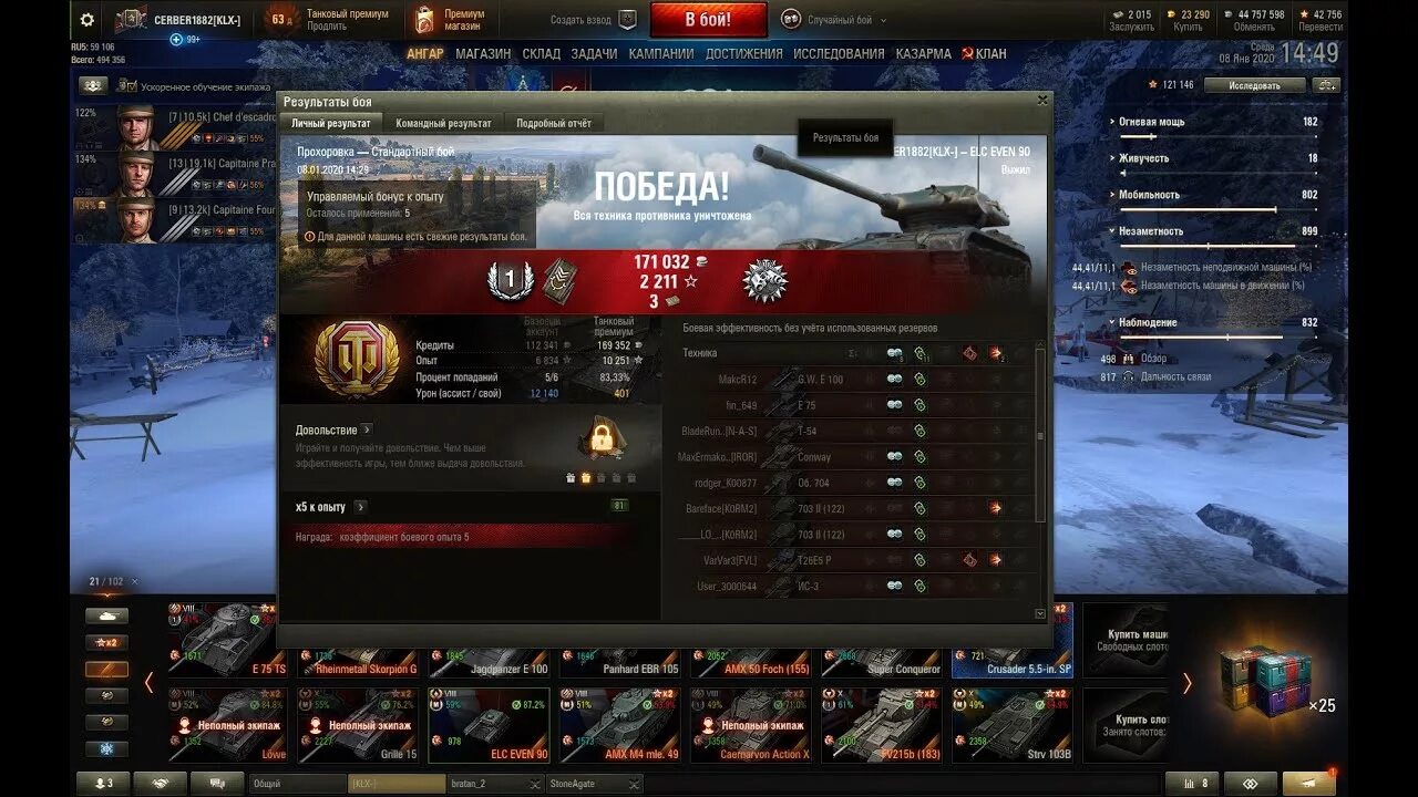 Коалиция пинг. Коалиция вот. Коалиция 15. Лбз на 279 союз. Лбз на химеру коалиция 15.