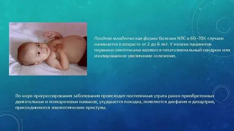 Болезнь случилось