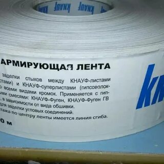 Кнауф бумажная для швов гипсокартона
