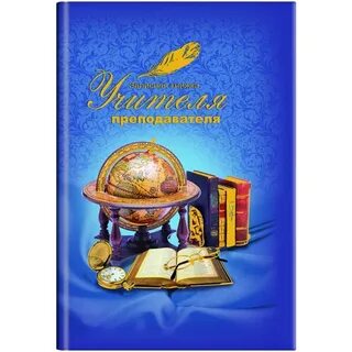 Книжка учителя