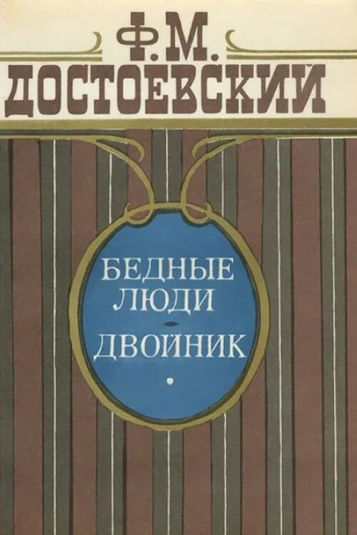Бедные родственники читать. Улицкая книга бедные родственники. Улицкая книга бедные родственники. Сборник бедные родственники. Бедные родственники бальзак книга.