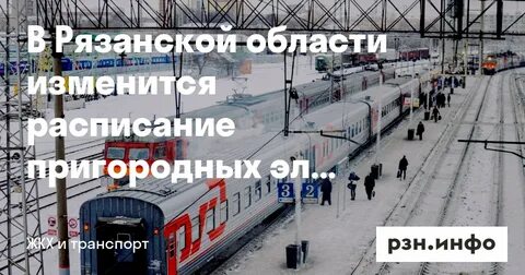 Расписание дивово рязань на завтра