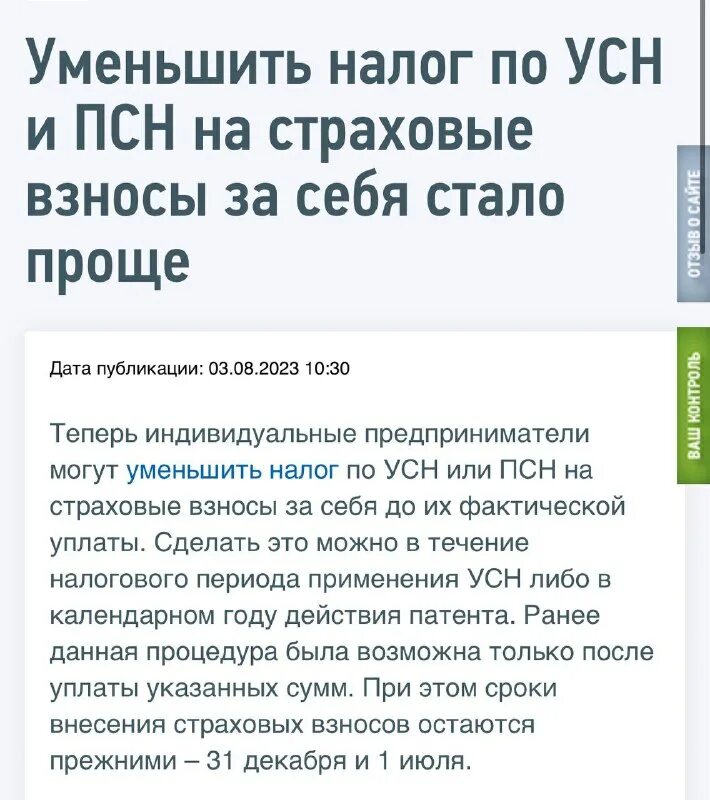 фиксированные взносы уменьшают усн. справка-расчет доли дохода усн/псн. страховые взносы ип в 2023 году за себя таблица. взносы за сотрудников. фиксированные взносы уменьшают усн.