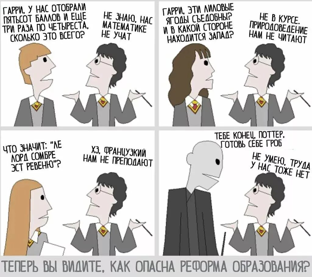 От чего защищает противогаз гп-5 таблица. Противогаз гражданский фильтрующий гп-7 обж. Джинни уизли мемы. Джинни и гарри поттер приколы. Фильтрующий противогаз предназначен гп-5.