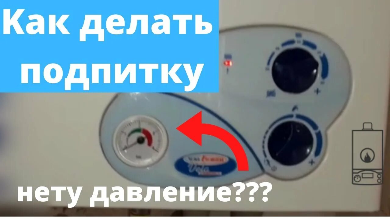 Ошибки котла фондитал