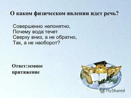 Совершенно неясно