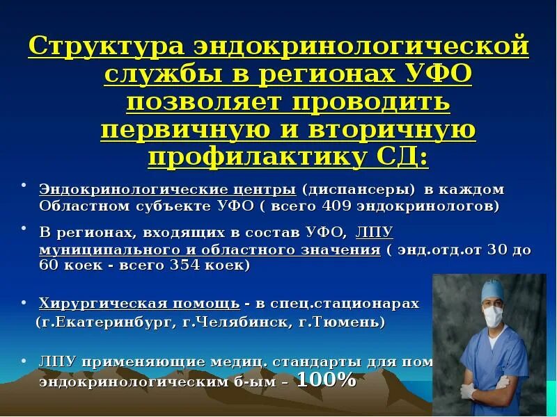 Пациентка 48 лет находится в эндокринологическом отделении