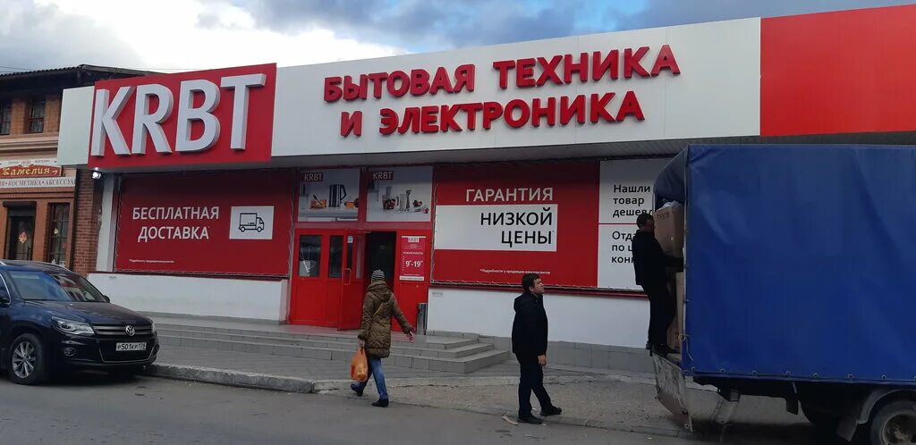 Рбт симферополь. Интернет магазин бытовой техники феодосия. Техномаркет в ташкенте. Самый дешевый магазин техники. Рбт феодосия.