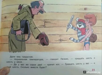 Рассказы про дядю племянницу