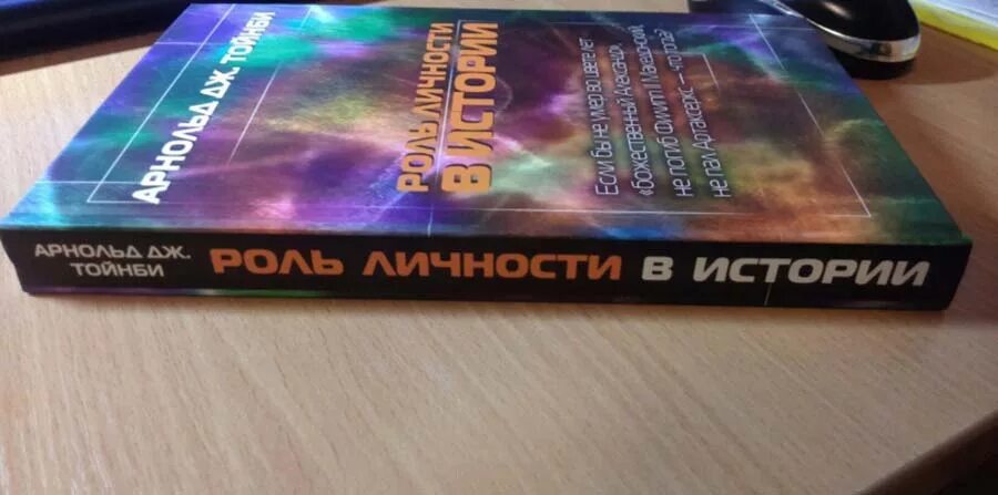 Роли в истории книги