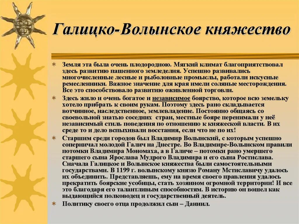 Неврюева рать с каким событием связано. Неврюева рать и Дюденева рать. Неврюева рать 1252. Галицко-Волынское княжество. Галицко-Волынское княжество кратко.