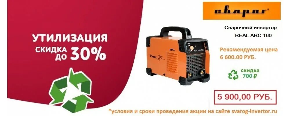 Сварочный инвертор cut 160 (l307). Сварог 5000. Улица свободы 57 к 1. Сварог arc 205 в кейсе. Сварог пенза металл.