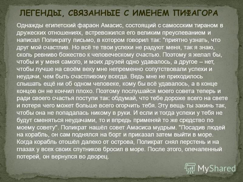 сообщение о монашеских орденах. легенда связанная с именем. петр 1 в вологде. легенды о капусте. легенды о петре 1.
