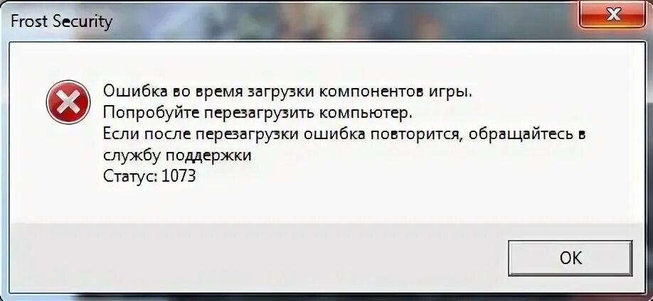 Спите спокойно ошибка не повторится