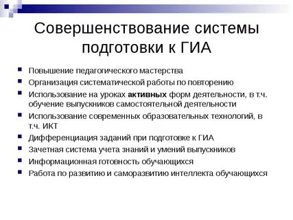 Система подготовки по математике