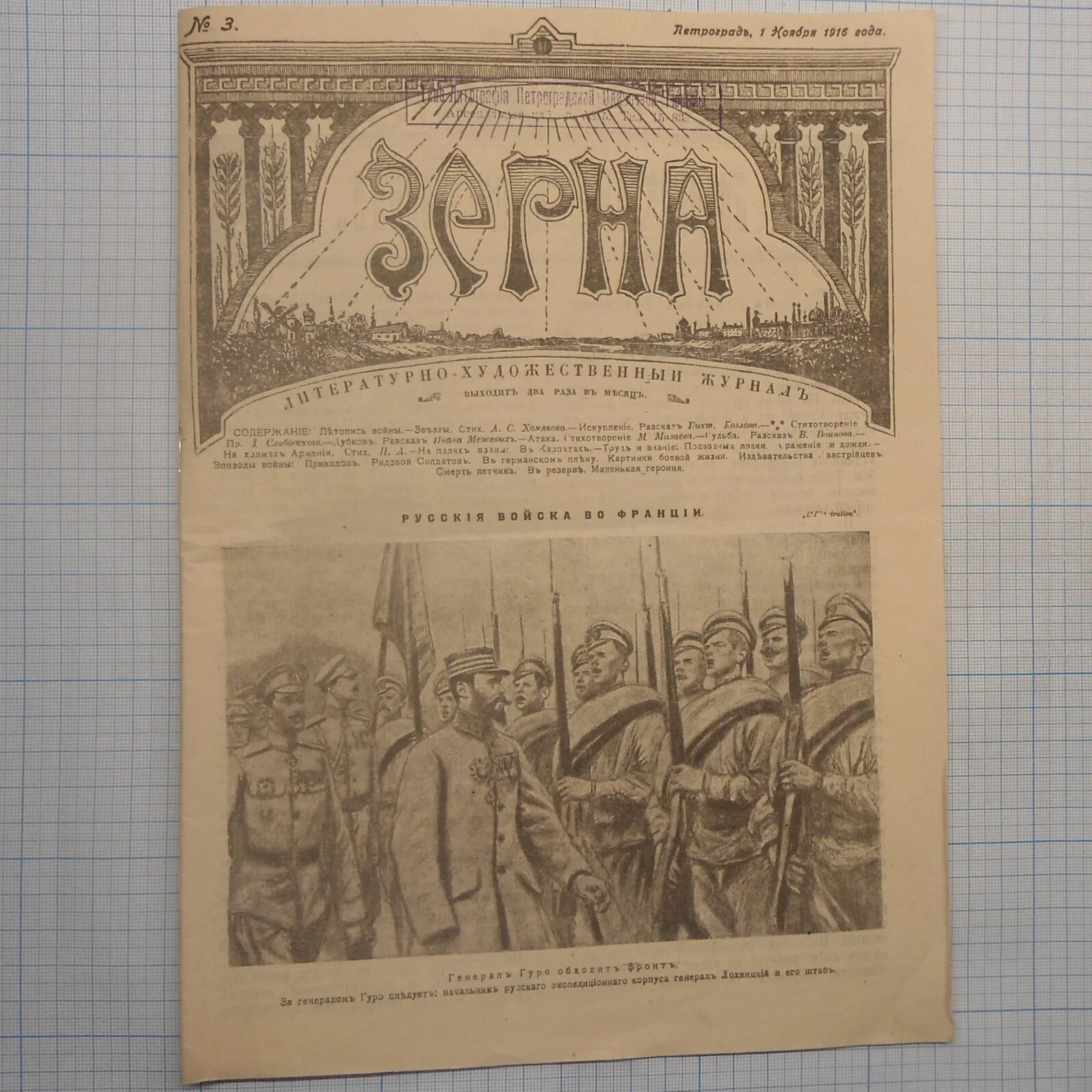 Агроинвестор журнал. Зернышки журнал. Элеватор 1. Форма зпп 66. Журнал наблюдения за хранящимся зерном на складах.