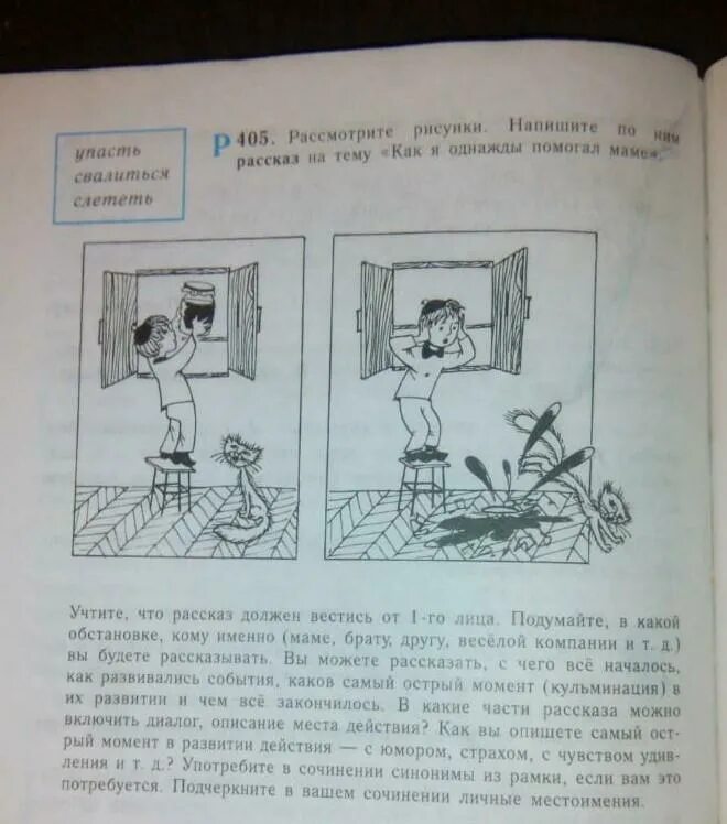 Как я однажды был мамой. Сочинение помогаю маме. Сочинение на тему как я помогаю маме. Сочинение на тему я однажды помогал маме. Сочинение на тему как я помогаю.