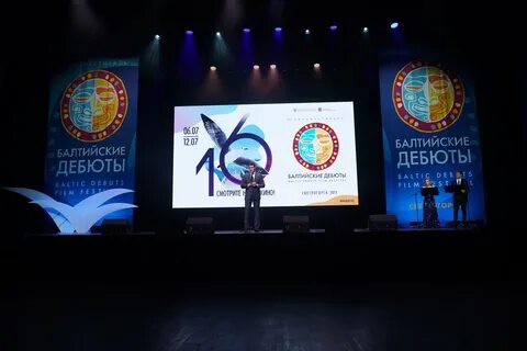Программа балтийский