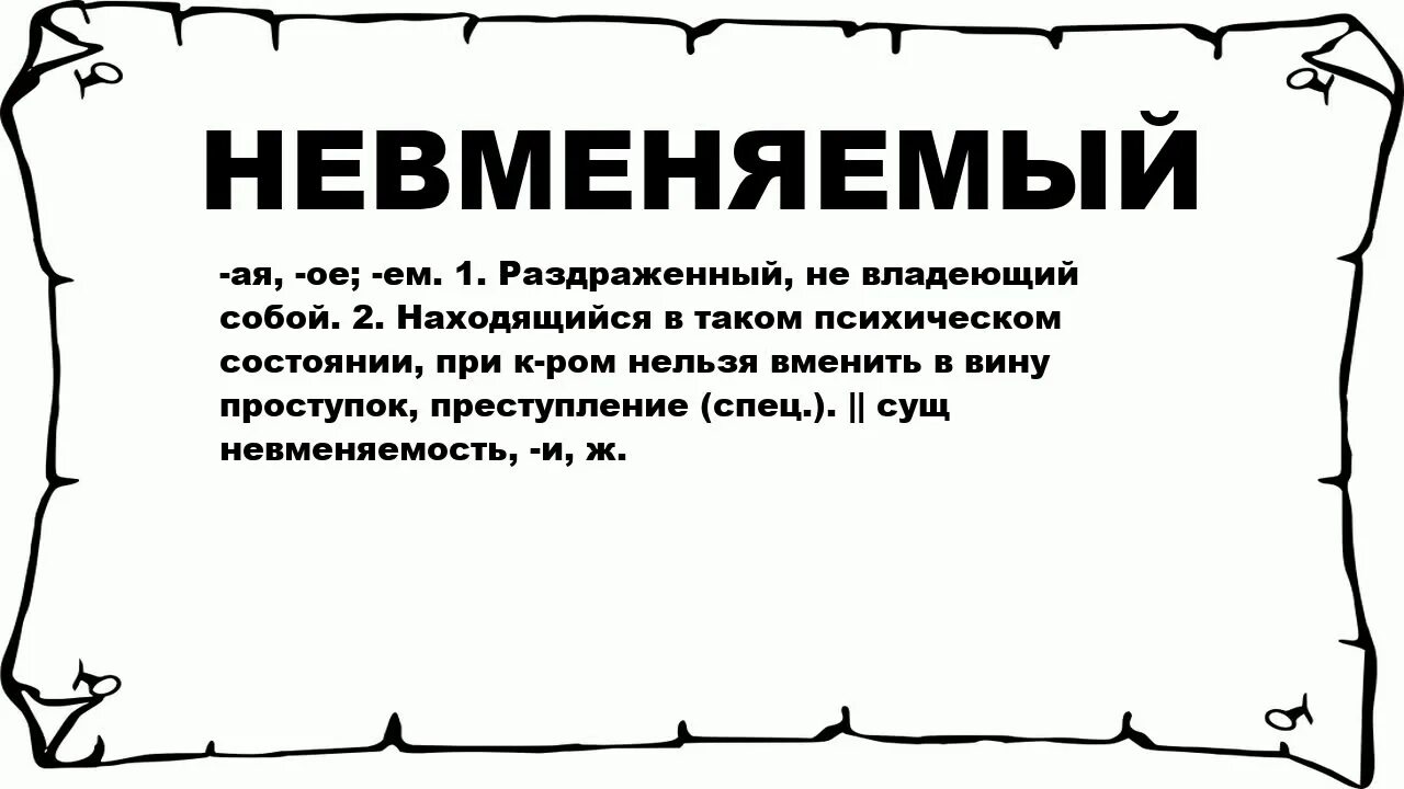 Кулинизм что это простыми словами. Вменяемый. Невменяемый. Вменяемые люди. Вменяемый человек.