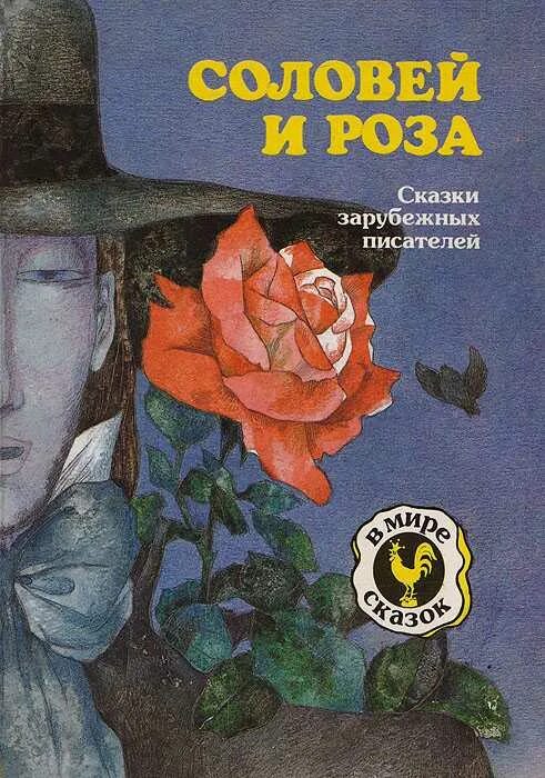 Книга про розы