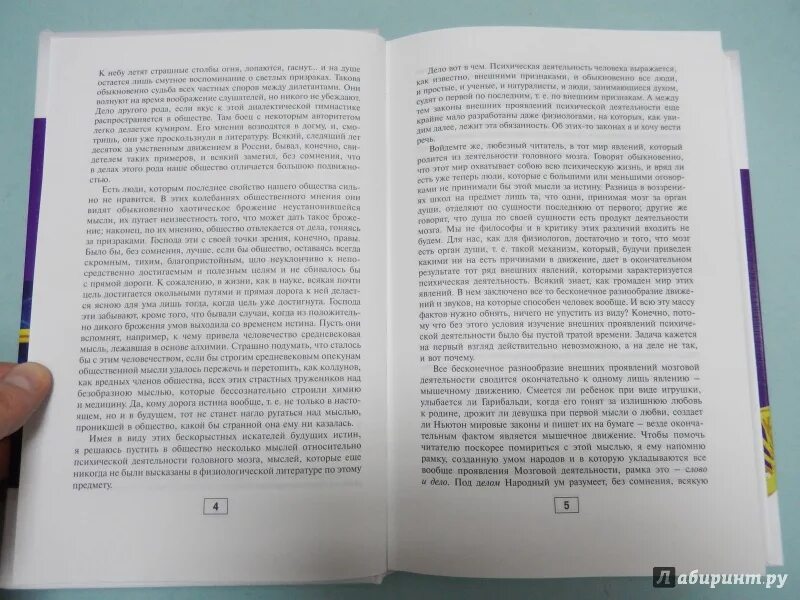 Рефлексы головного мозга книга. Книгу рефлексы написал. Васильева книга про рефлексы. Музыкальный рефлекс книга.