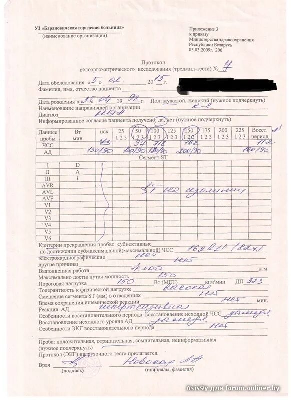 Обходной лист военкомат. Обходной лист. obhodnoy list. обходной лист в школе для учителя. обходной лист при отчислении.