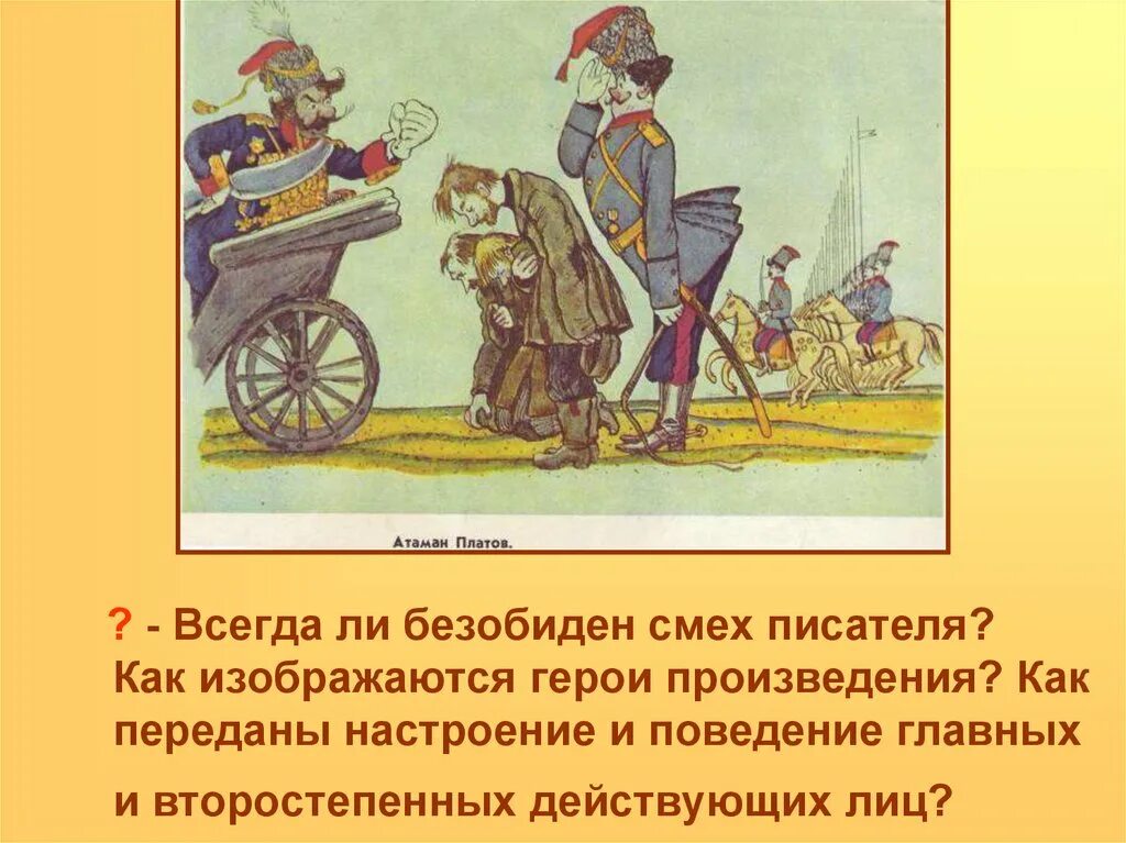 Как изображается левша. Левша иллюстрации. настроение и поведение героев произведения левша. сказ левша. как переданы настроение и поведение героев произведения левша.