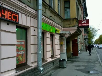 Союз санкт петербург