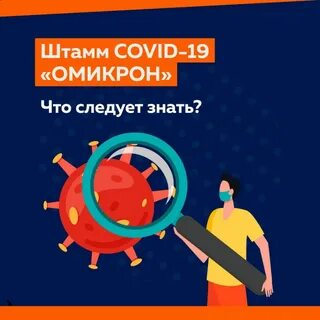 Омикрон что это