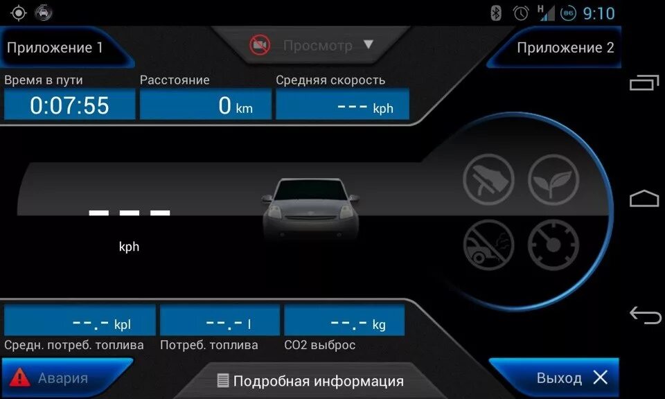Программа для обд елм. Torque pro / elm327. обд сканер elm327 программы. elm 327 bluetooth автосканер приложение. обд2 программа для андроид.
